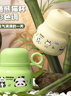 高颜值可爱熊猫泡泡焖烧杯316不锈钢真空内胆保温杯带勺保温水壶