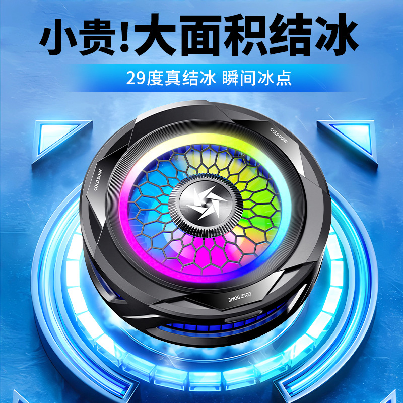 手机散热器SL25磁吸背夹半导体结冰电竞吃鸡游戏安卓平板通用