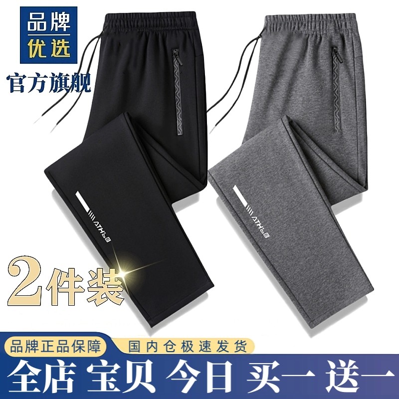 【奥莱专柜】官方折扣丨春秋季平口运动裤男新款休闲长裤直筒卫裤