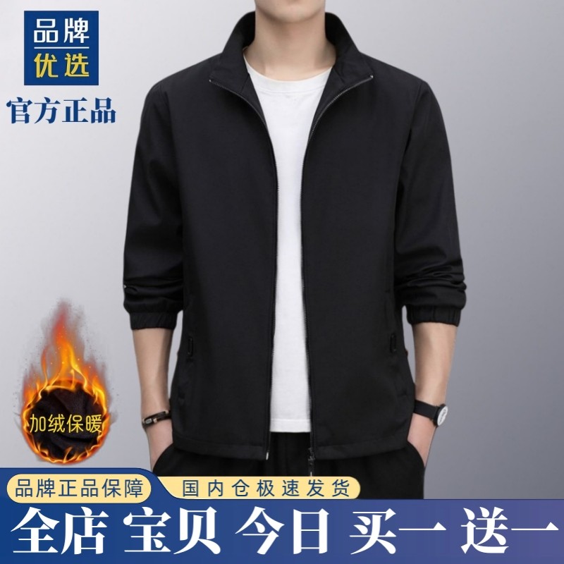 【奥莱专柜】官方折扣丨秋冬季休闲外套男士新款青年上衣休闲夹克