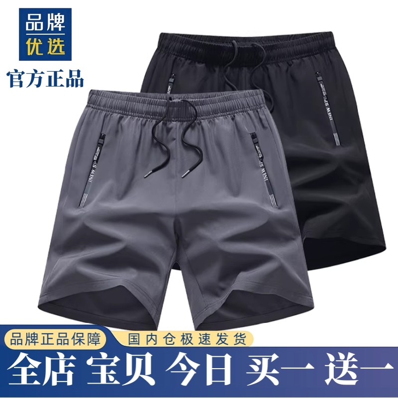 【奥莱专柜】官方折扣丨夏季冰丝运动短裤男新款速干跑步五分裤子