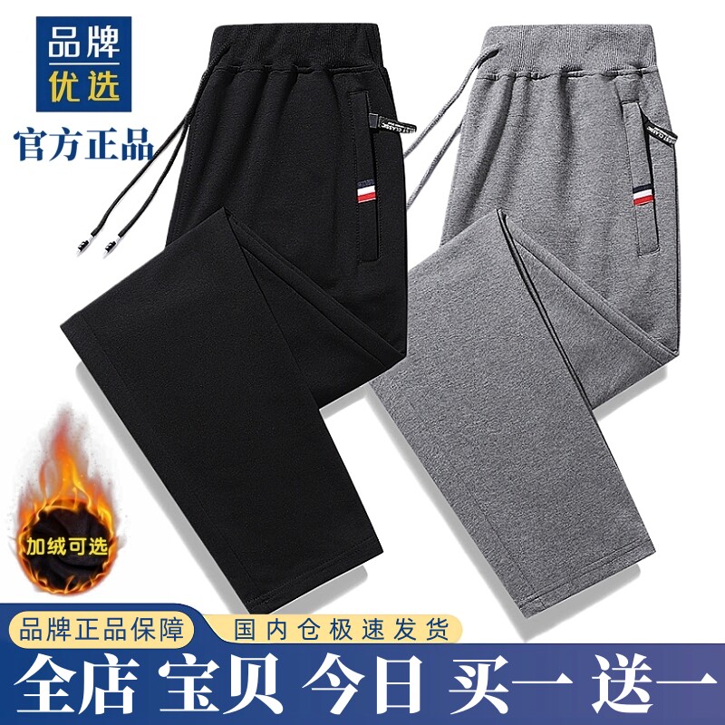 【奥莱专柜】官方折扣丨秋冬运动裤男新款直筒束脚长裤宽松卫裤子