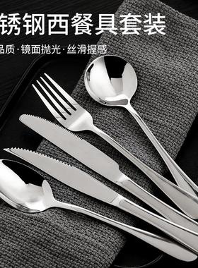 Nordic stainless steel steak knife, fork and spoon set新款式