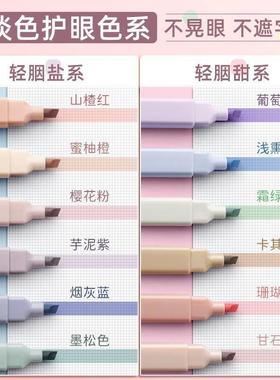 Color highlighter a set of 10 color marker pens荧光记号笔