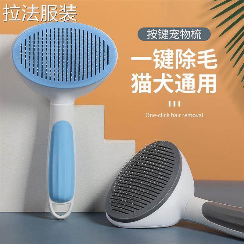 Pet Dog Cat Puppy Hair Trimmer Fur Comb dog brush 新款2025梳