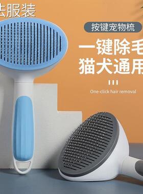 Pet Dog Cat Puppy Hair Trimmer Fur Comb dog brush 新款2025梳