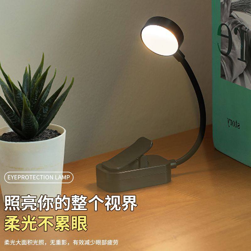 小台灯迷你版看书神器灯学生宿舍寝室床头灯护眼夜读夹书灯可充电,家装灯饰光源,小夜灯,淘宝优惠券,粉丝福利购,淘宝优惠卷
