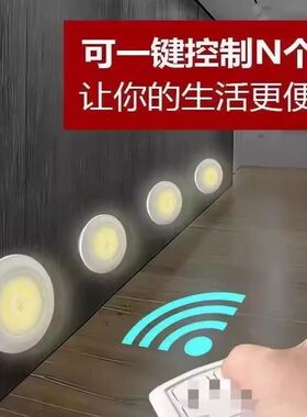 无线干电池遥控小夜灯酒柜橱柜装饰射灯LED拍拍灯创意床头衣柜灯