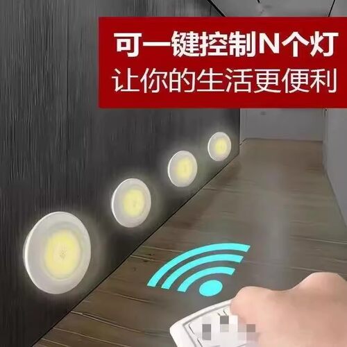 无线干电池遥控小夜灯酒柜橱柜装饰射灯LED拍拍灯创意床头衣柜灯