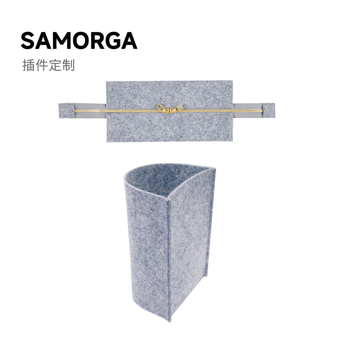 SAMORGA韩国品牌通用插件内胆包