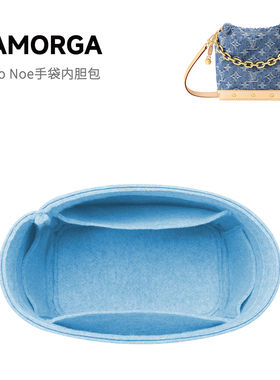 SAMORGA适用于Lv手袋nano丹宁款Noe水桶内胆包羊毛毡韩国进口收纳