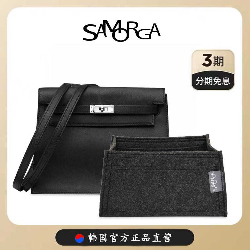 samorga适用于hermes爱马仕kelly danse内胆包跳舞包进口毛毡撑包