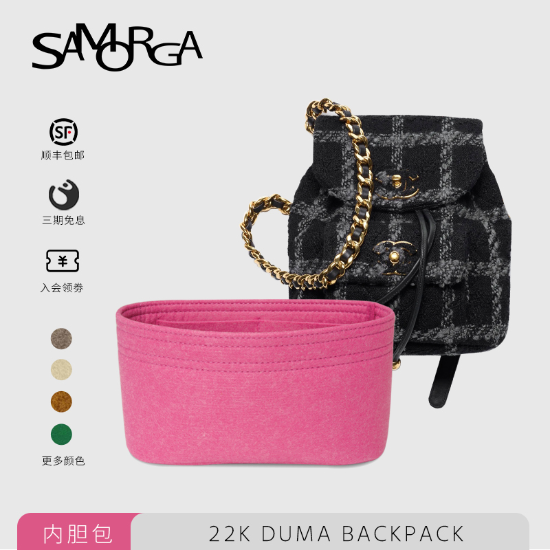 SAMORGA 适用于CHANEL香奈儿22k backpack内胆包双肩背包整理内袋