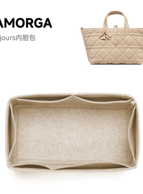 SAMORGA适用Dior迪奥土著Toujours内胆包小中大号进口羊毛毡收纳