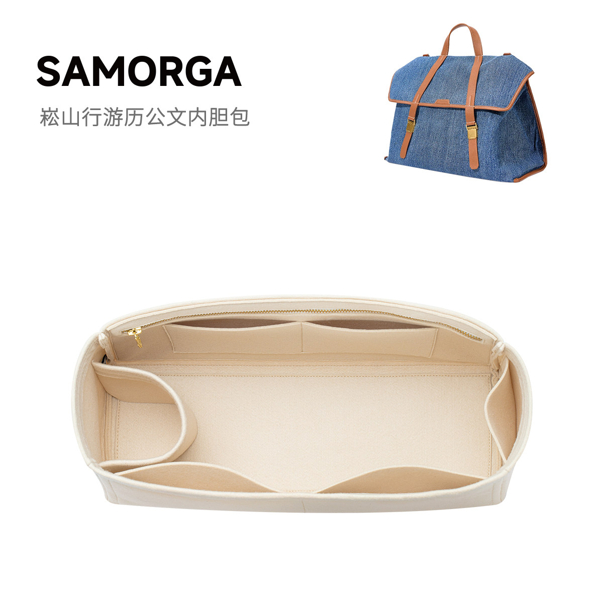 崧山行公文包韩国进口毛毡内胆