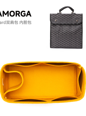 SAMORGA适用Goyard戈雅新款Saint Lager双肩背包毛毡内胆撑包收纳