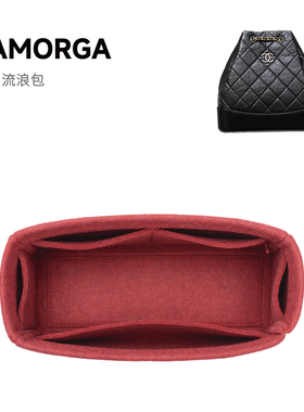 SAMORGA适用Chanel香奈儿流浪双肩包内胆包进口毛毡定制收纳内衬