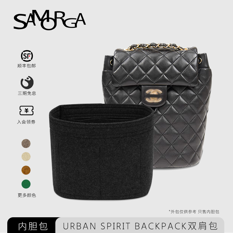 适用于UrbanSpiritBackpack内胆