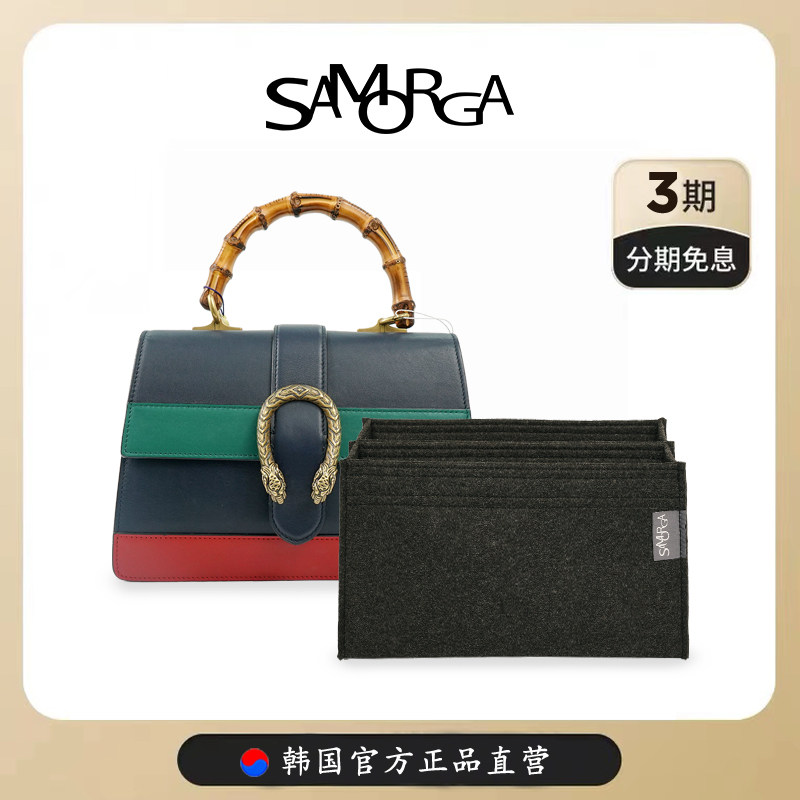 samorga 适用于gucci古驰dionysus竹节酒神包内胆包收纳分隔整理