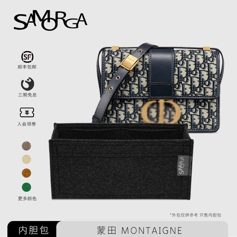 samorga 适用于迪奥dior蒙田montaigne 30内胆包收纳包中包撑定型