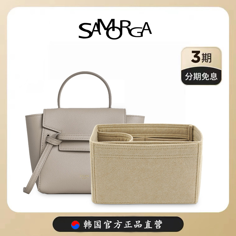 samorga适用于celine鲶鱼包思琳belt/nano/micro赛琳羊毛毡内胆包