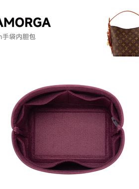 SAMORGA适用于LV All in bb内胆包水桶包羊毛毡进口收纳定制内衬