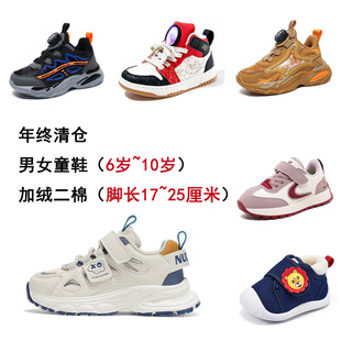 棉鞋 儿童运动鞋 冬季 加绒保暖魔术贴厚底休闲鞋 男女童老爹鞋