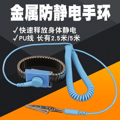 金属防静电手环PU线高弹线长2.5/5米工厂去除人体静电手腕带