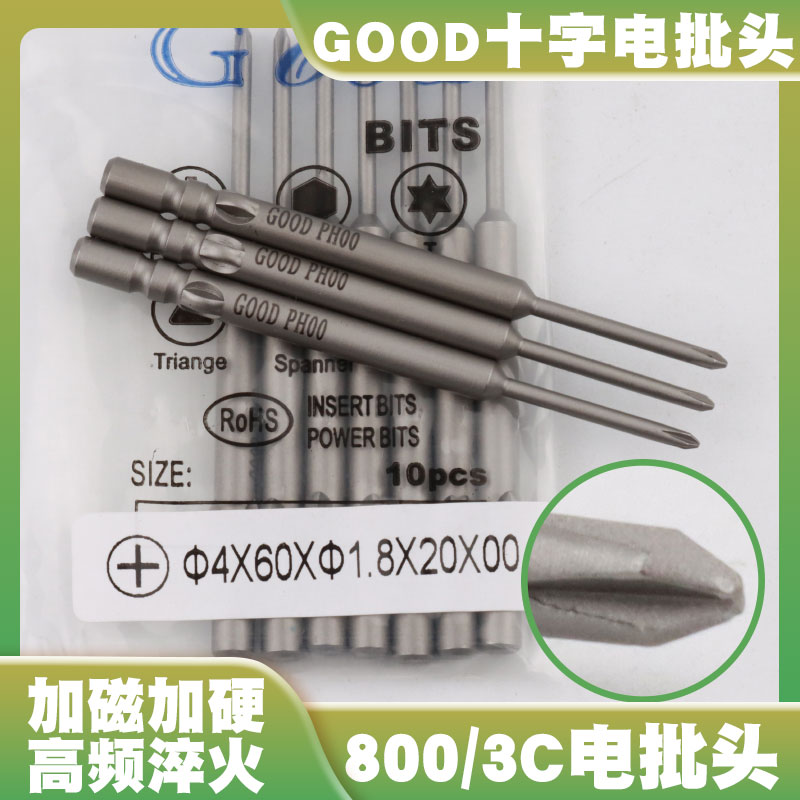 GOOD4*60*1.8*20*00十字电批头