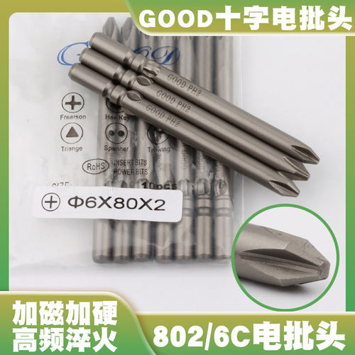 GOOD6*80*2十字电批头
