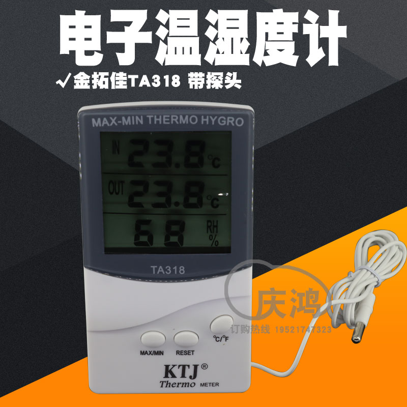 鱼缸ta218b数显温湿度计