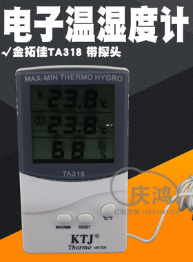 鱼缸ta218b数显温湿度计