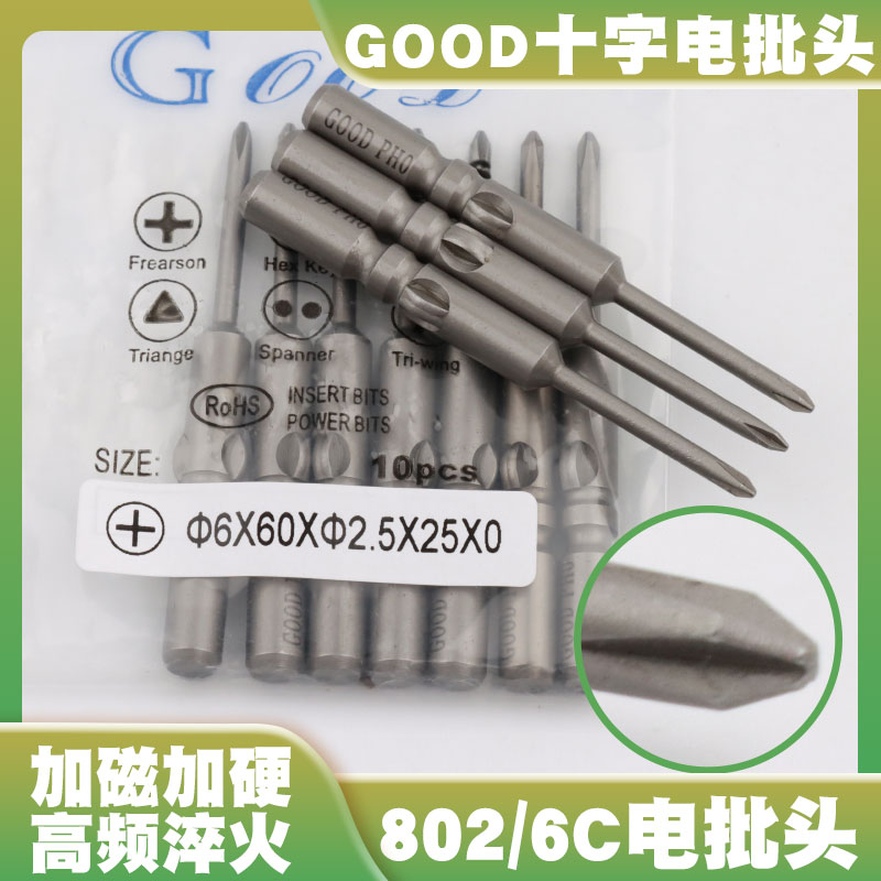 GOOD6*60*2.5*25*0十字电批头