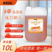 嘉捷地板清洁剂酒店家居万能去油污清洗剂纺织商用浓缩去污剂10L
