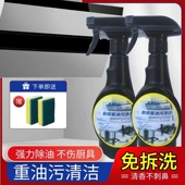 嘉捷厨房重油污净清洁剂油烟机清洗剂强力去油污神器家用除油垢