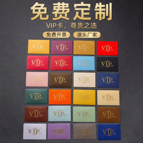 会员卡卡套vip购物卡礼品卡包装