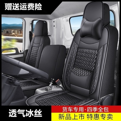 货车坐垫五征奥驰X2 X3 D2 D3 D5 V2 V3 T2四季通用飞碟缔途座套