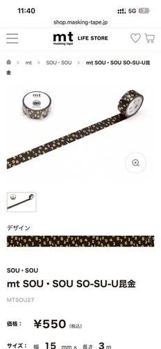 日本mt金数字昆金100cm分装和纸胶带数字手帐胶带分装
