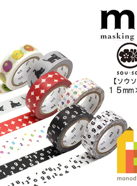 mt和纸胶带soso系列黑猫红波点彩色数字黑色数字白色数字30cm自选