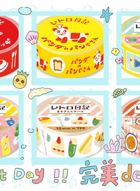 分装胶带日本古川纸工胶带合集胶带分装30cm分装