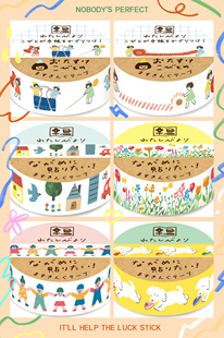 分装古川纸工和纸胶带手帐胶带分装