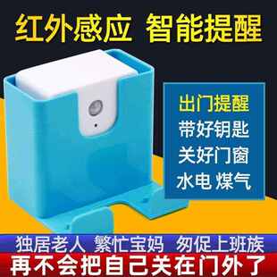 电子提醒器提示出门语音欢迎光临多功能水电礼品儿童实用门铃家用