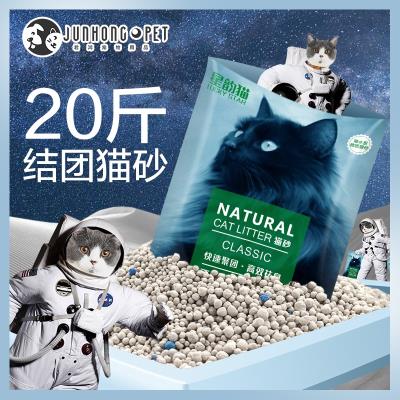 星韵猫猫砂包邮10公斤除臭无尘膨润土猫砂10kg猫沙20斤猫咪用品