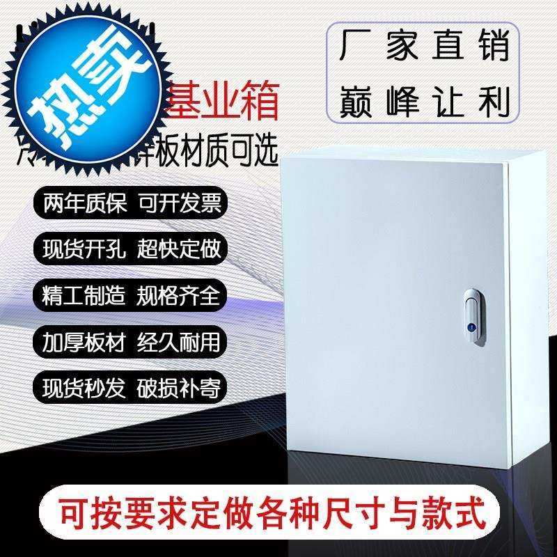 基业箱k配电箱盒强弱电器控制柜订做家用电表箱室内明装250x300x1 电子/电工 强电布线箱 原图主图