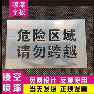 镂空数字喷漆模板油漆床号空心数模可替换涂鸦纸模标语刻制制做