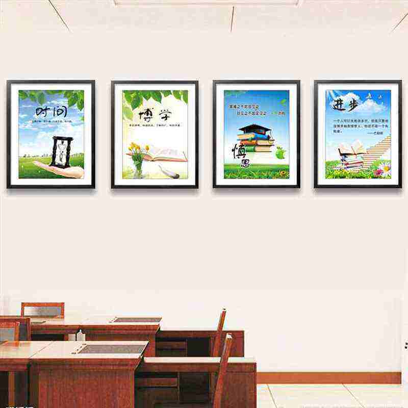 校园文化装饰画 学校办公室壁画走廊教楼教室阅览室挂画无框画