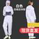 防护无尘电子厂车间蓝色白色工作服男女款 复工防静电衣服长款 套装