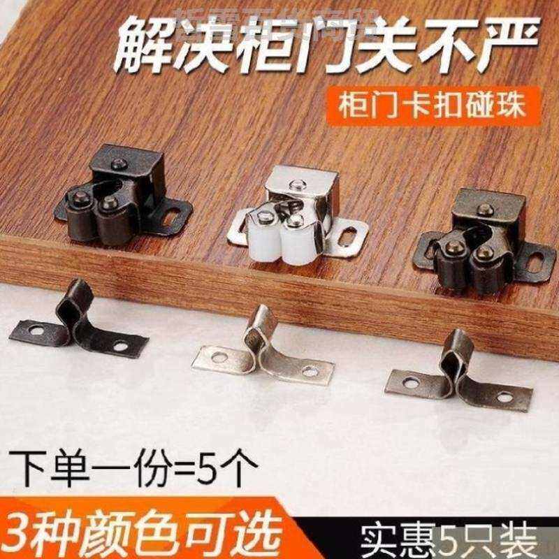 碰珠小型夹扣柜门锁扣老式弹簧卡对卡扣柜门橱门按压门搭卡扣碰珠