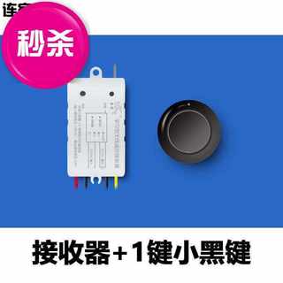 迷你无线遥控多控开关220vled灯具单路多路c分控墙壁随意贴