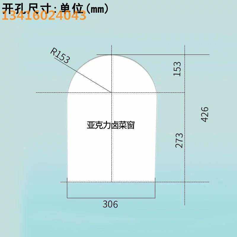 售卖交易亚克力窗口菜市场卤味熟食店卤菜玻璃小门洞包边传食窗口